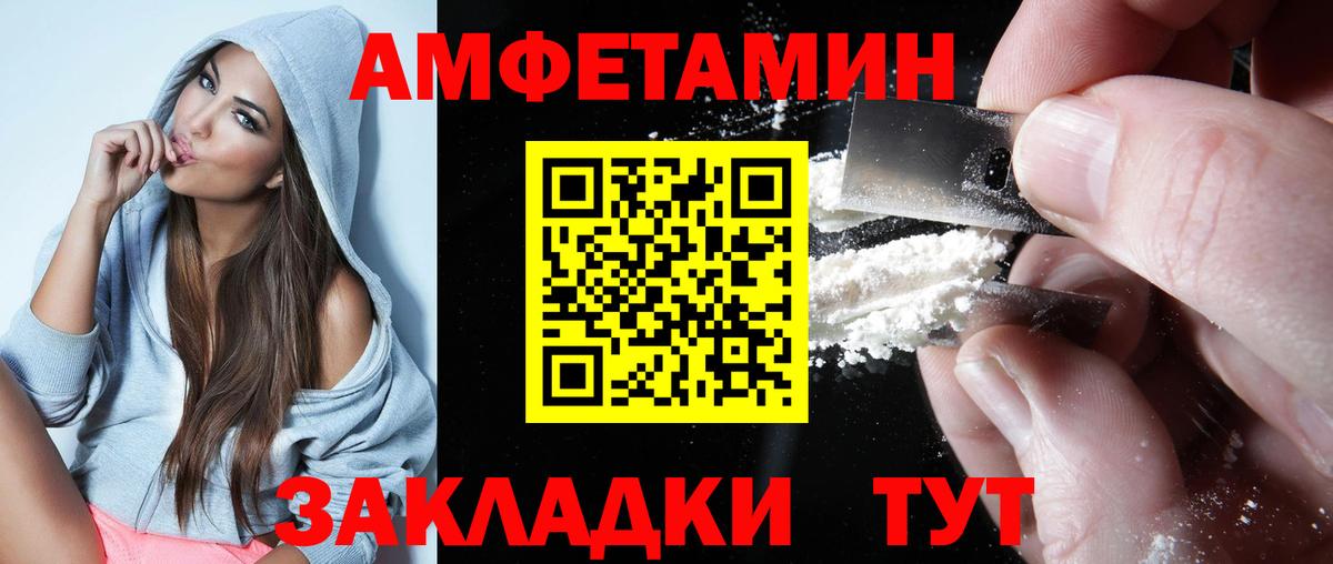 Амфетамин VHQ Коряжма