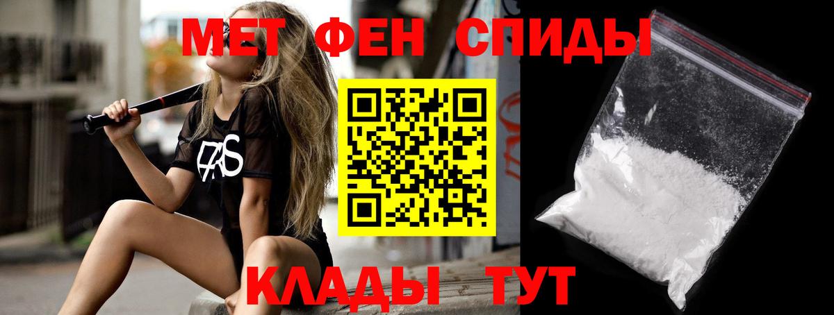 Коряжма  АМФЕТАМИН VHQ  Вход с VPN 