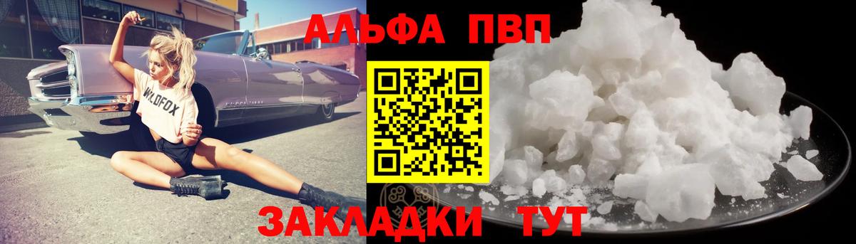 Alpha PVP кристаллы  Альфа ПВП крисы CK  Alpha-PVP СК  Коряжма  Вход с VPN 