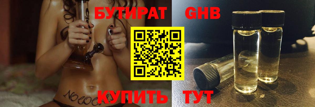 БУТИРАТ буратино  Вход с VPN  БУТИРАТ  Коряжма 