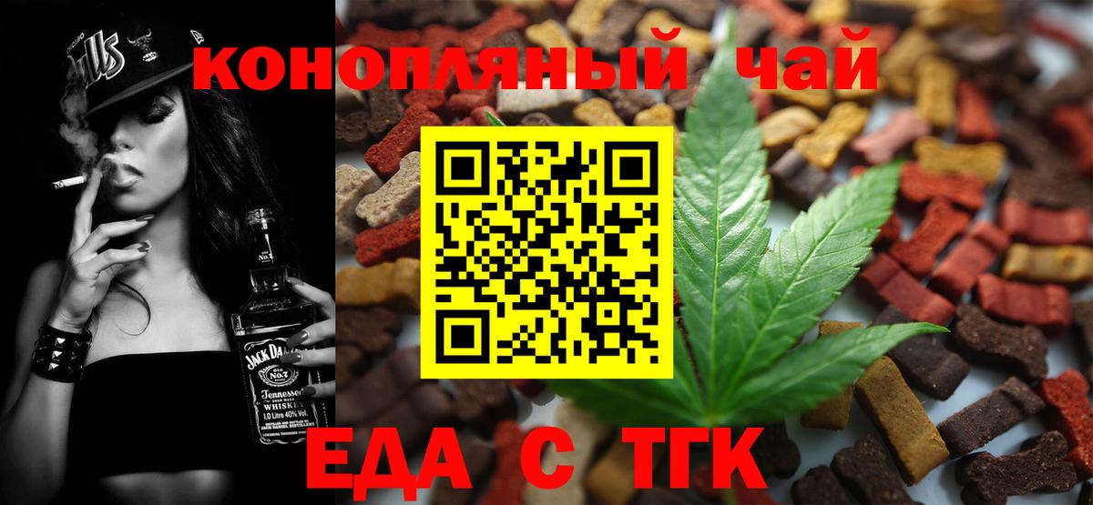 Коряжма  Печенье с ТГК конопля  Вход с VPN 