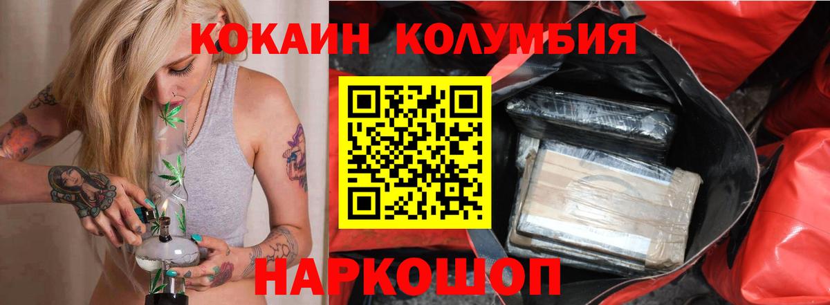 Кокаин 97% Коряжма