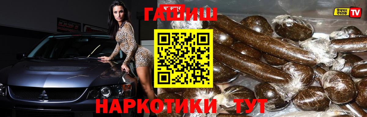 ГАШИШ хэш Коряжма