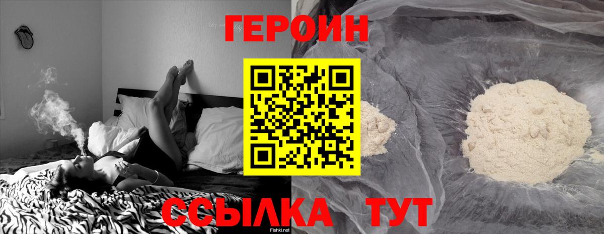 ГЕРОИН афганец  Вход с VPN  ГЕРОИН  Коряжма 
