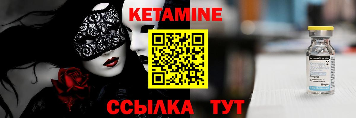 Коряжма  КЕТАМИН VHQ  Вход с VPN 