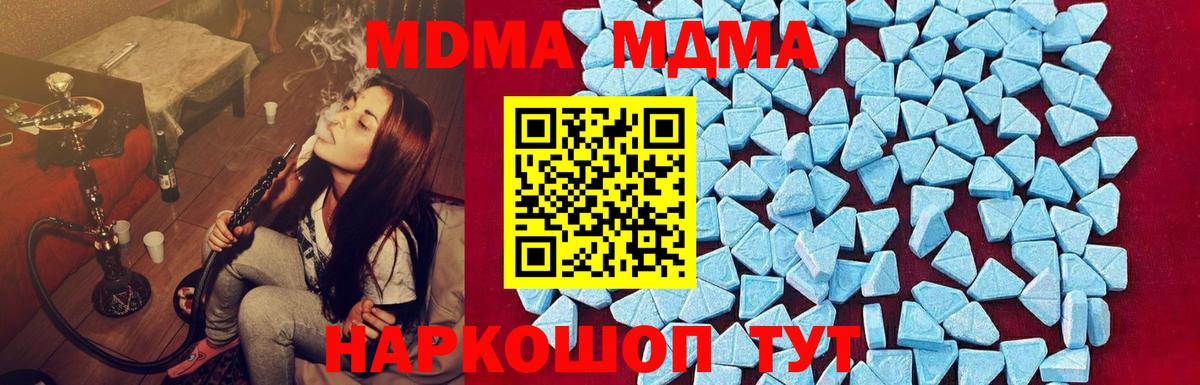 MDMA Molly Коряжма