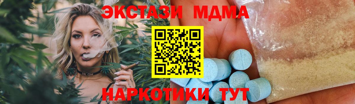 МДМА  МДМА crystal  Вход с VPN  Коряжма 
