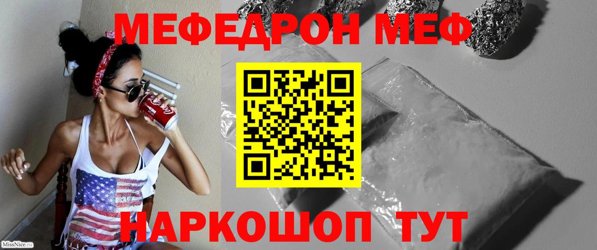Меф mephedrone  МЯУ-МЯУ  Коряжма  Вход с VPN  МЯУ-МЯУ 