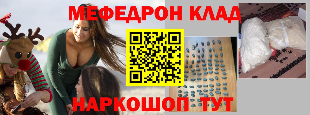 Мефедрон мука Коряжма