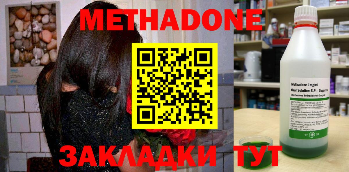МЕТАДОН белоснежный  Вход с VPN  Коряжма 