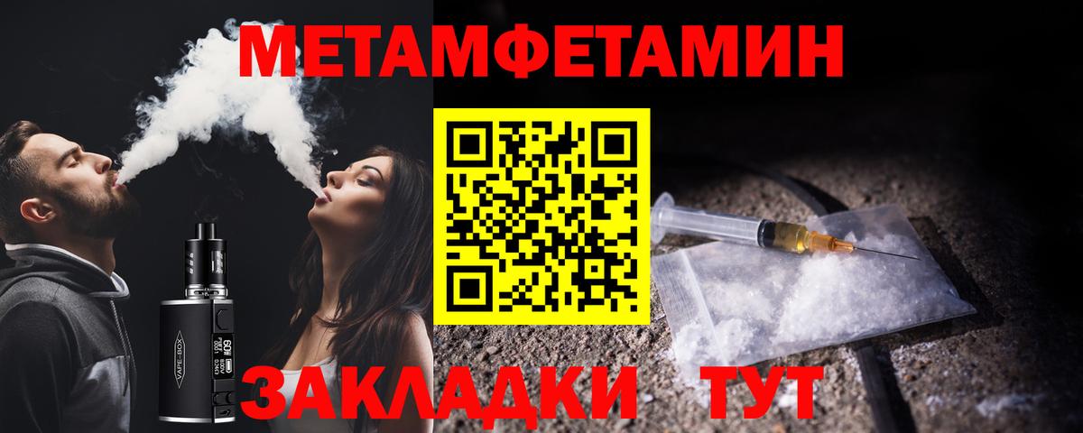 Метамфетамин кристалл  Вход с VPN  Коряжма  Метамфетамин кристалл 