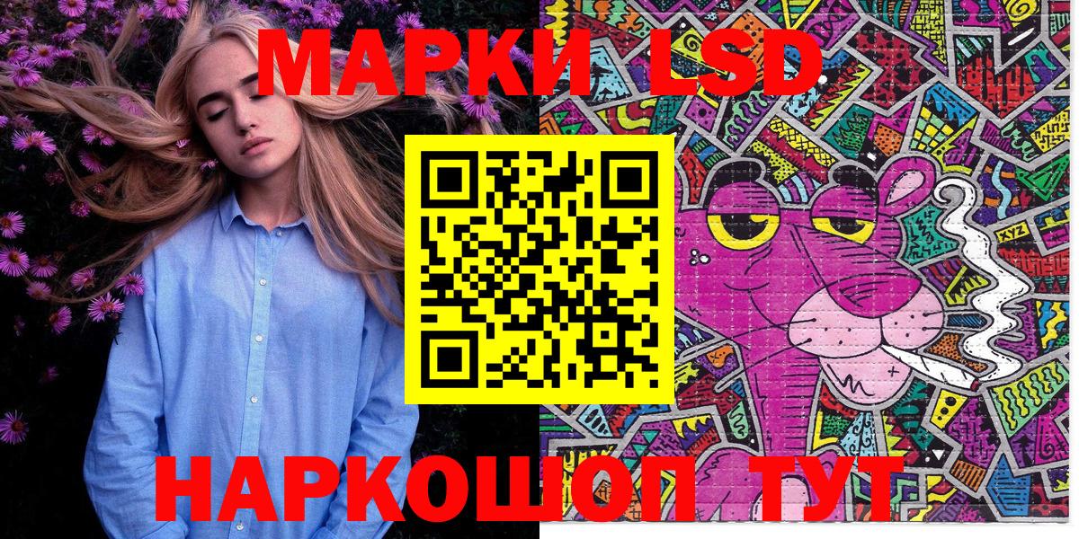 Наркотические марки 1500мкг Коряжма